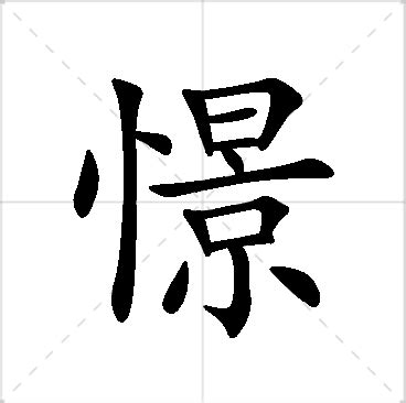 伶名字